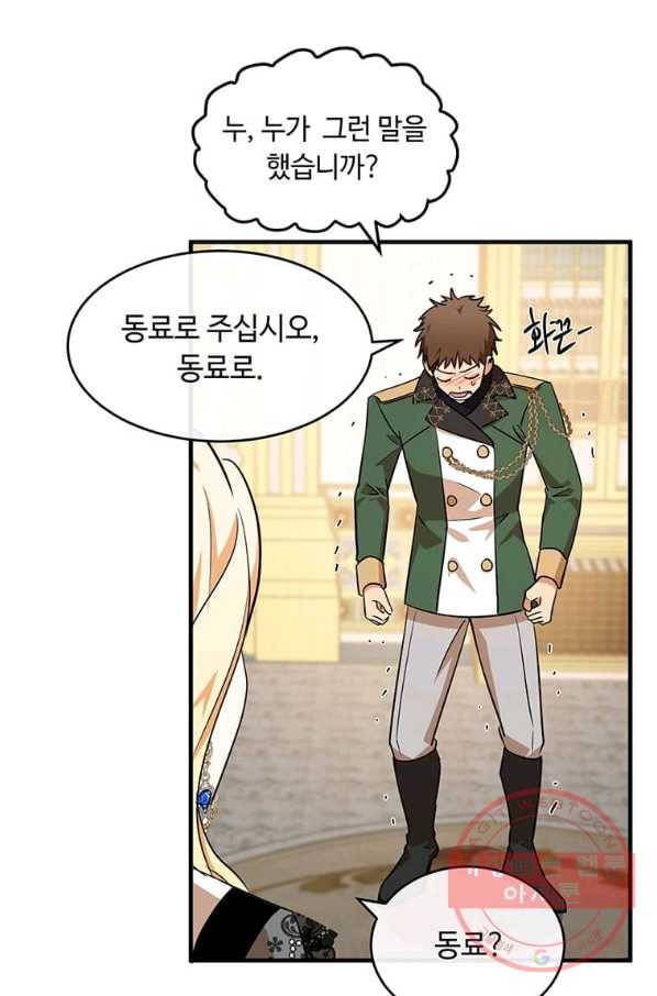악녀는 두 번 산다 104화 9