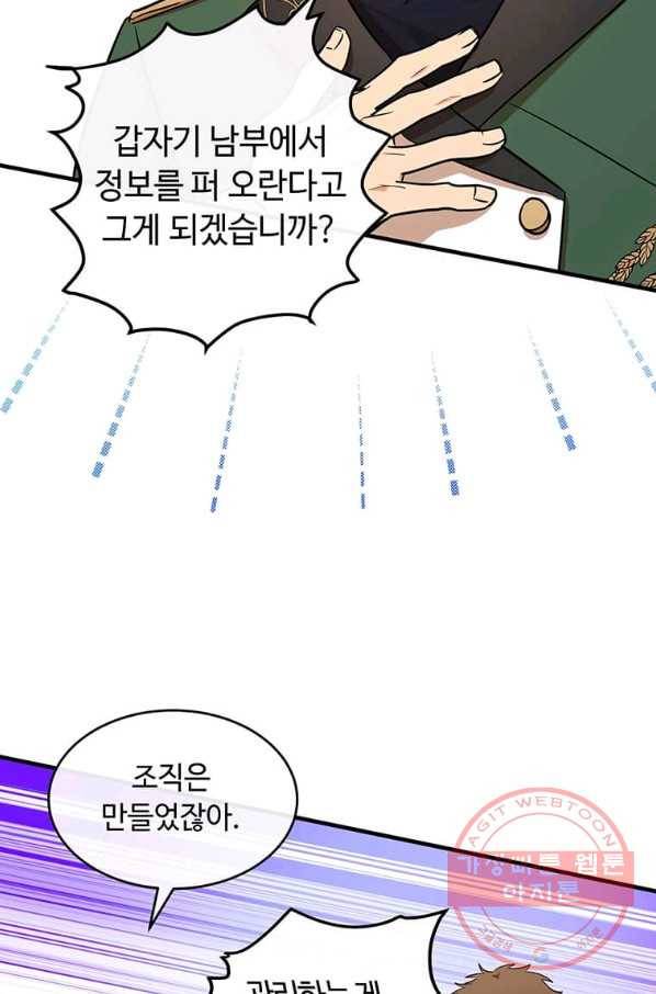 악녀는 두 번 산다 104화 11
