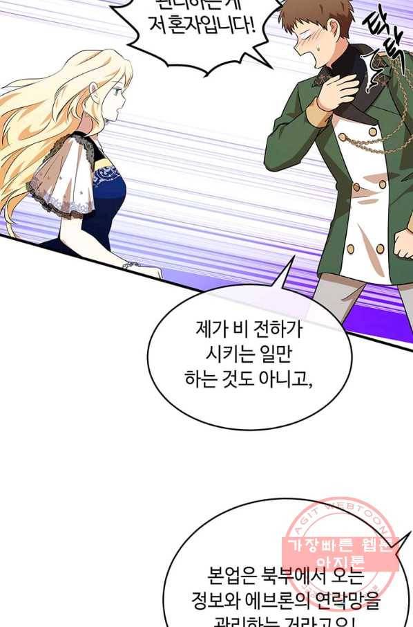악녀는 두 번 산다 104화 12