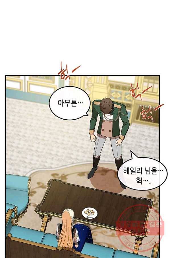 악녀는 두 번 산다 104화 14