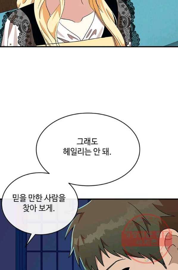 악녀는 두 번 산다 104화 16