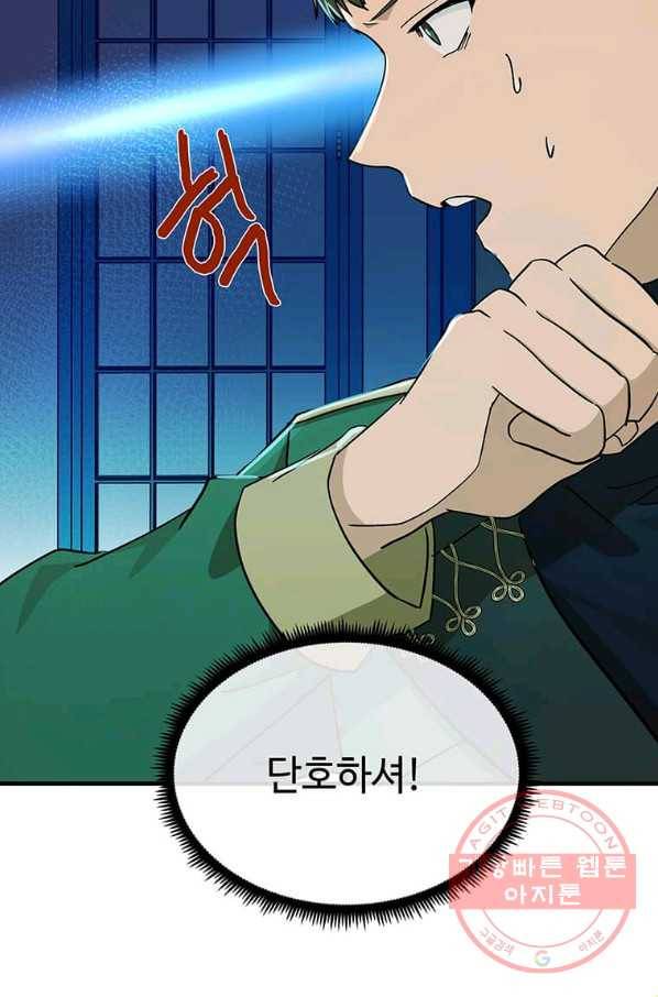 악녀는 두 번 산다 104화 17