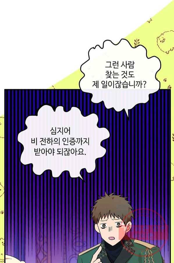 악녀는 두 번 산다 104화 18