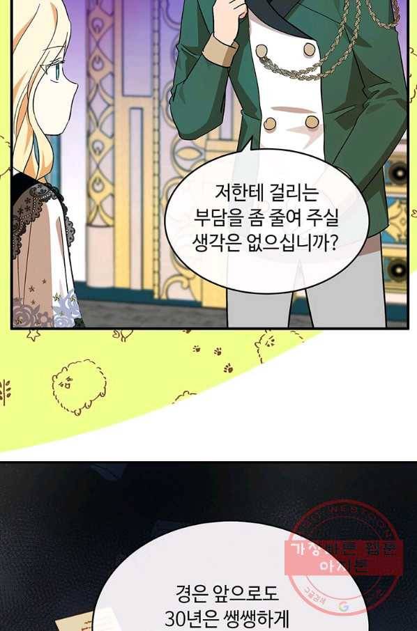 악녀는 두 번 산다 104화 19
