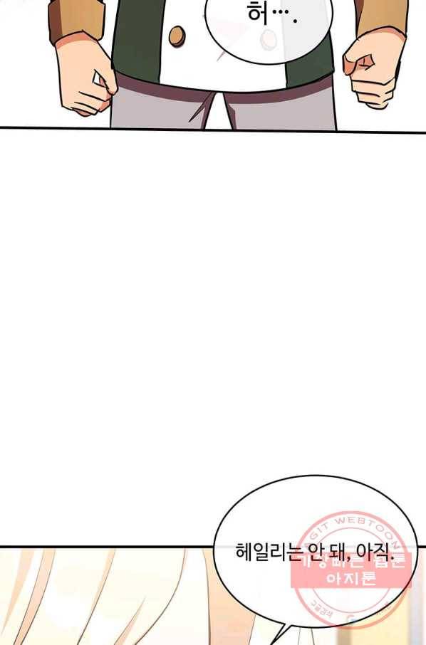 악녀는 두 번 산다 104화 21