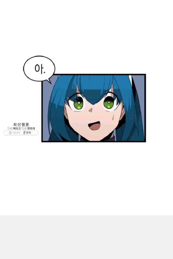 던전 마제스티 120화 24