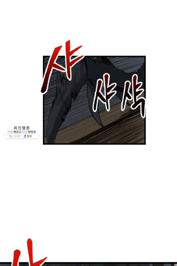 던전 마제스티 120화 28