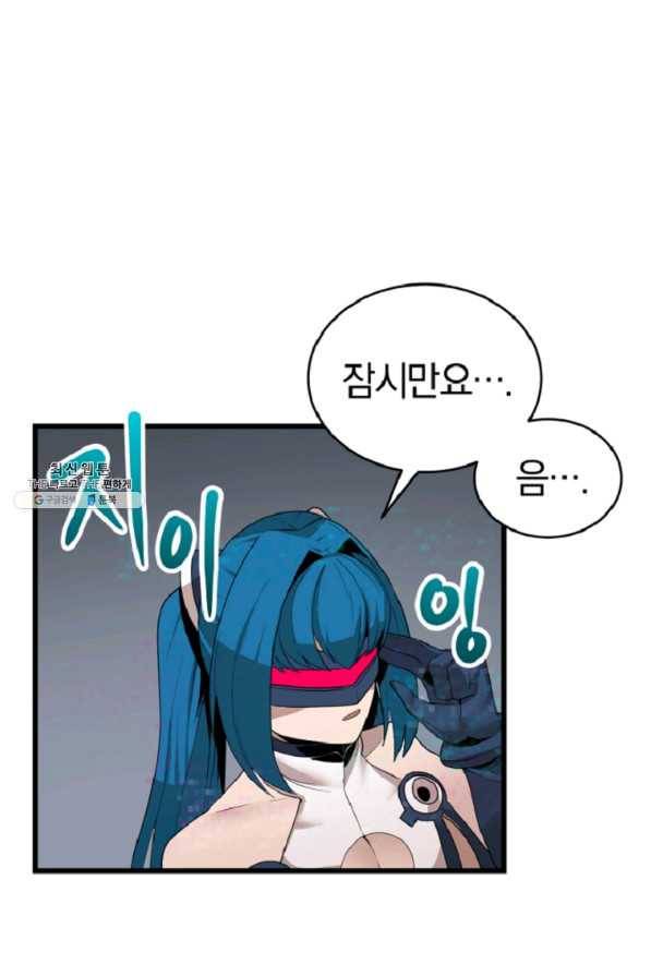 던전 마제스티 120화 42