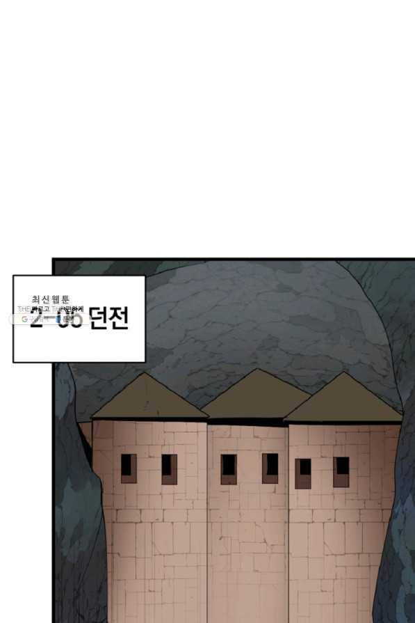 던전 마제스티 120화 48