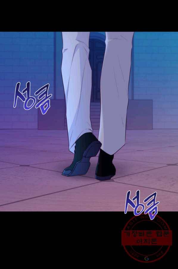 흑막의 목줄을 놓쳐버렸다 34화 2