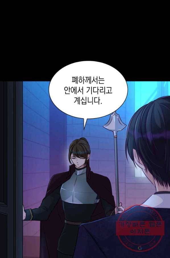 흑막의 목줄을 놓쳐버렸다 34화 4