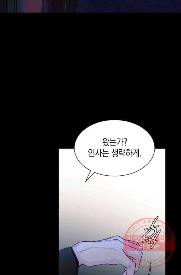 흑막의 목줄을 놓쳐버렸다 34화 5