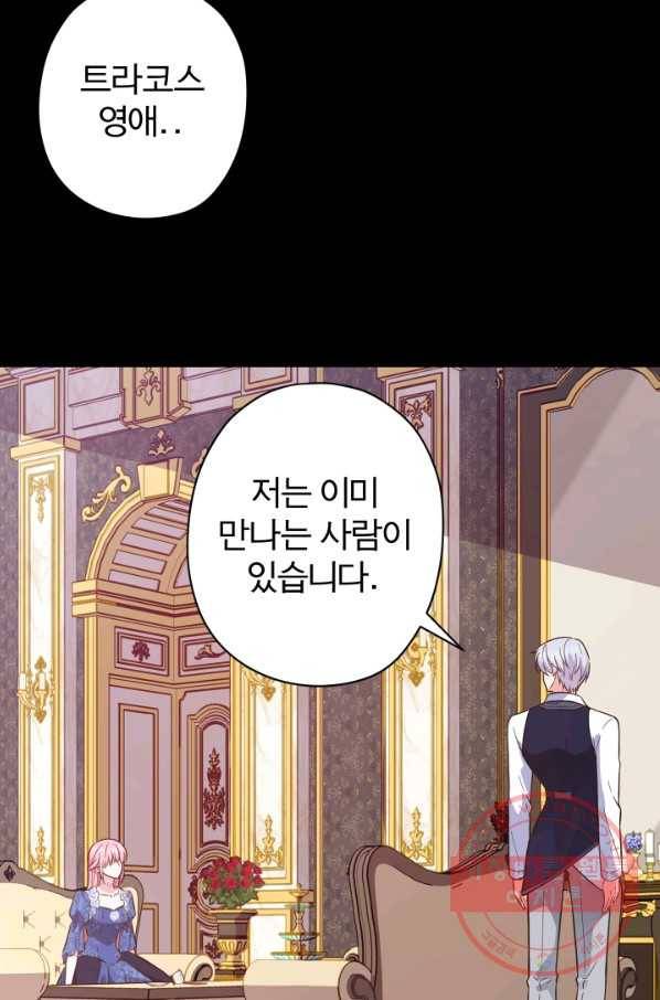디어 마이 프렌드 34화 9