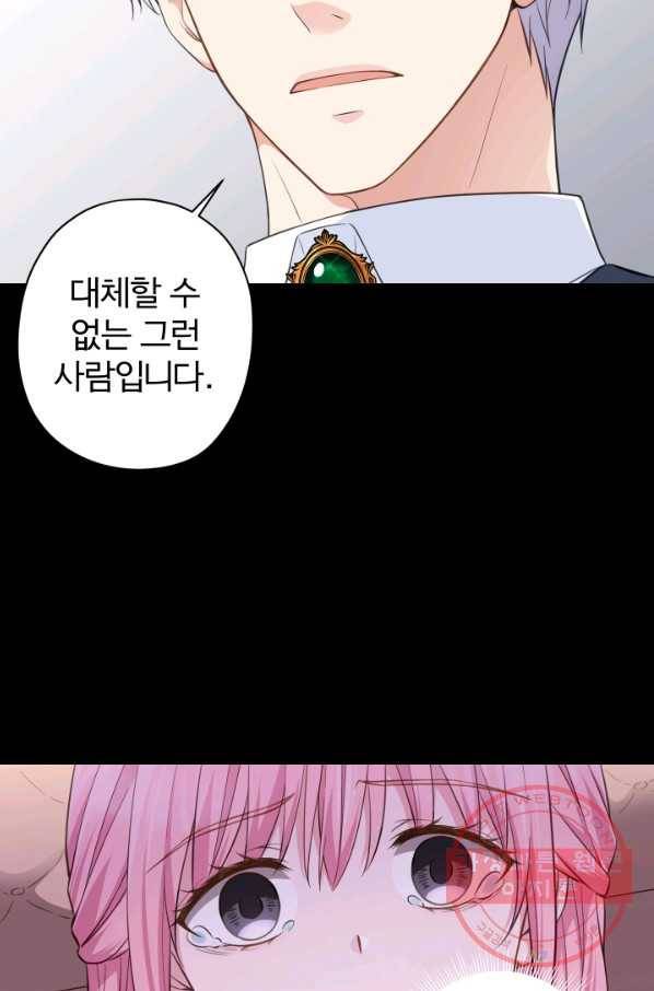 디어 마이 프렌드 34화 11
