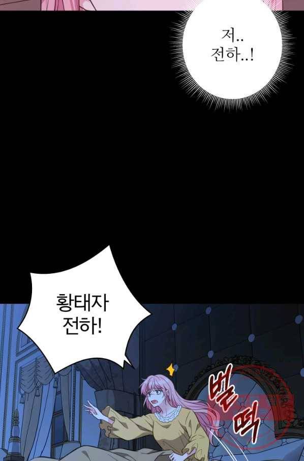 디어 마이 프렌드 34화 12