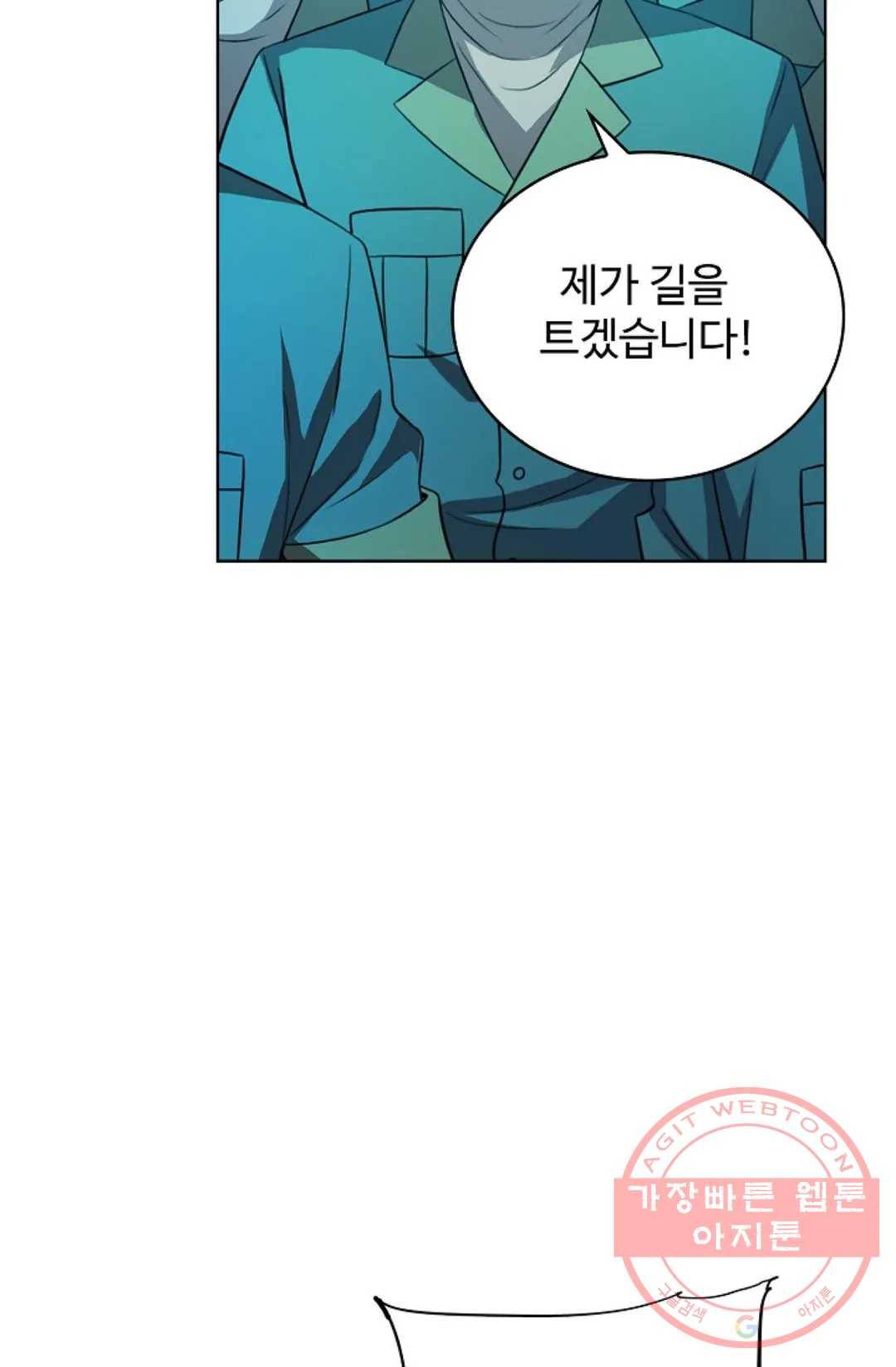 전직 법사 639화 2
