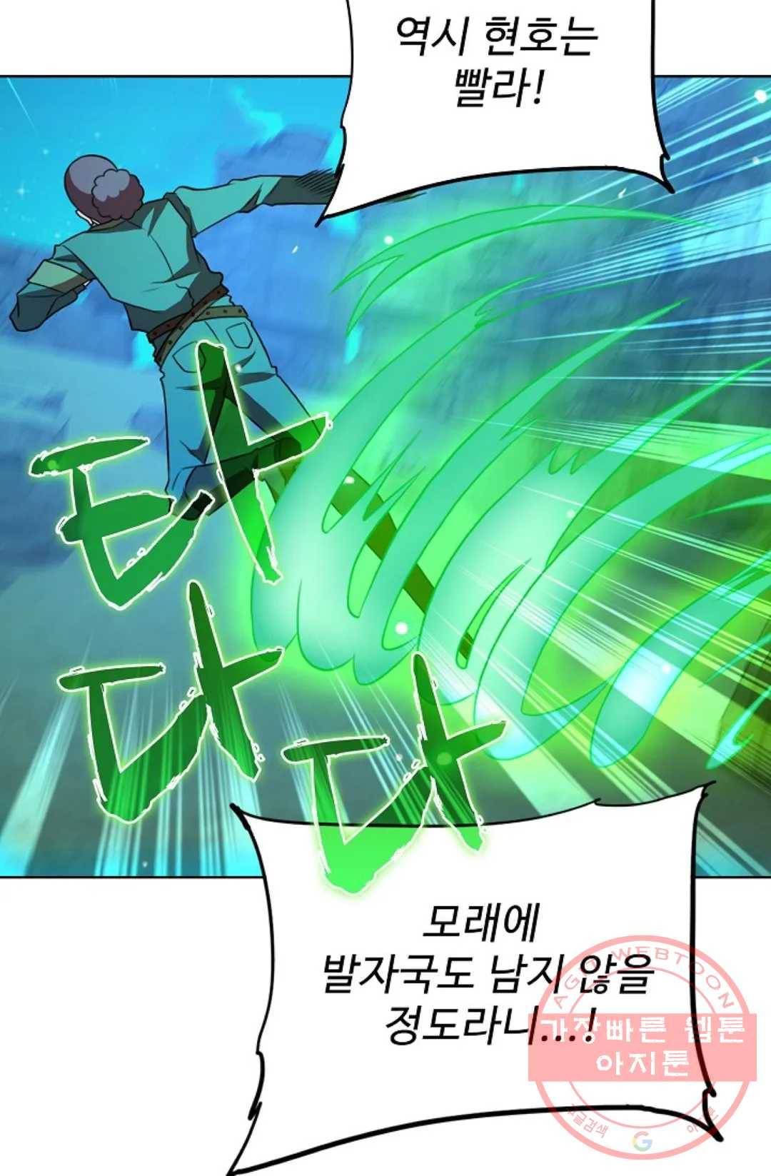 전직 법사 639화 3