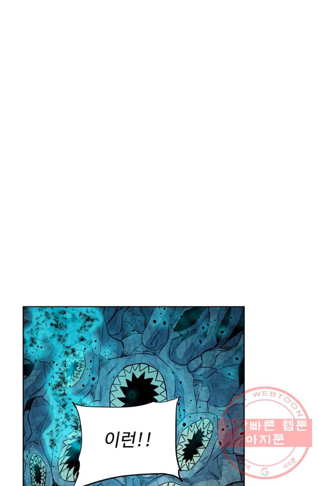 전직 법사 639화 9