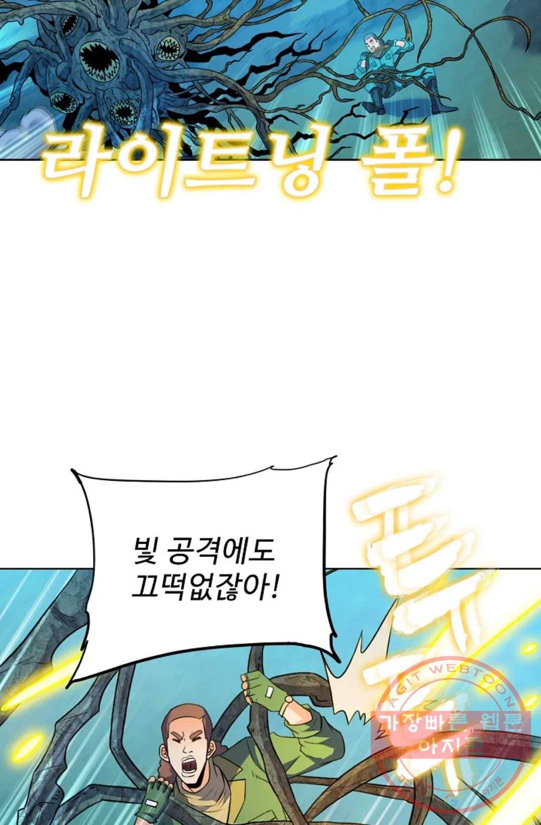 전직 법사 639화 14