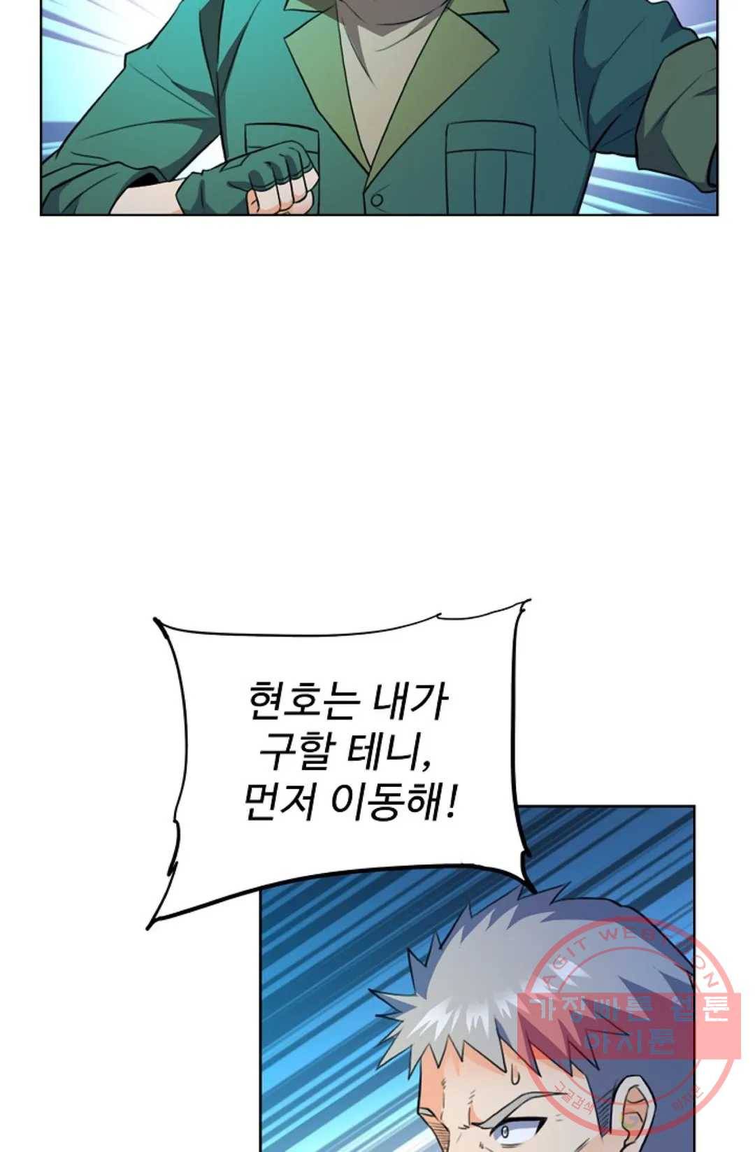 전직 법사 639화 16