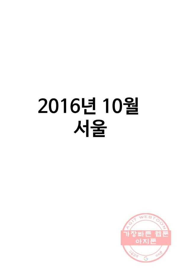 프로야구 생존기 219화 1