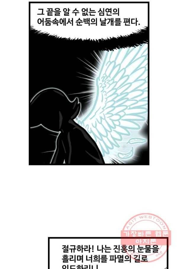 프로야구 생존기 219화 2
