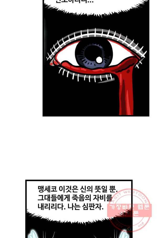 프로야구 생존기 219화 3