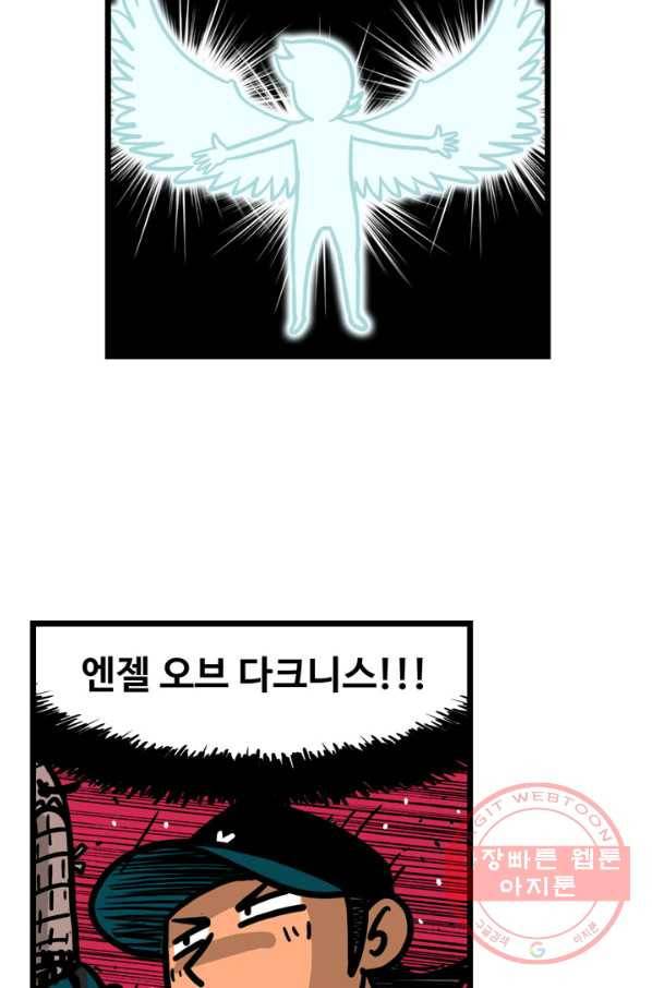 프로야구 생존기 219화 4