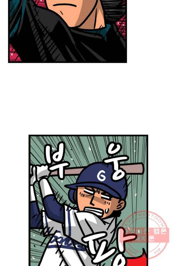 프로야구 생존기 219화 5