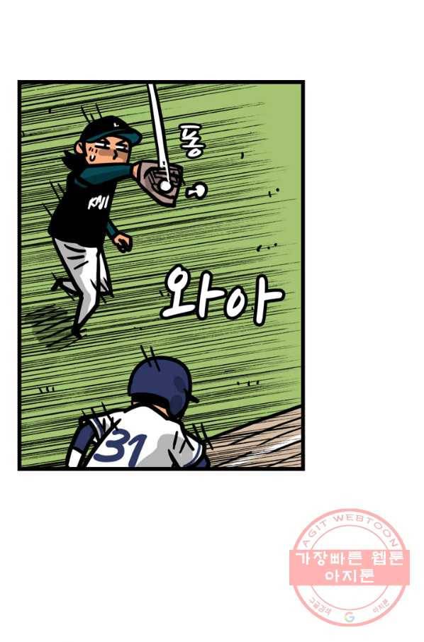 프로야구 생존기 219화 8