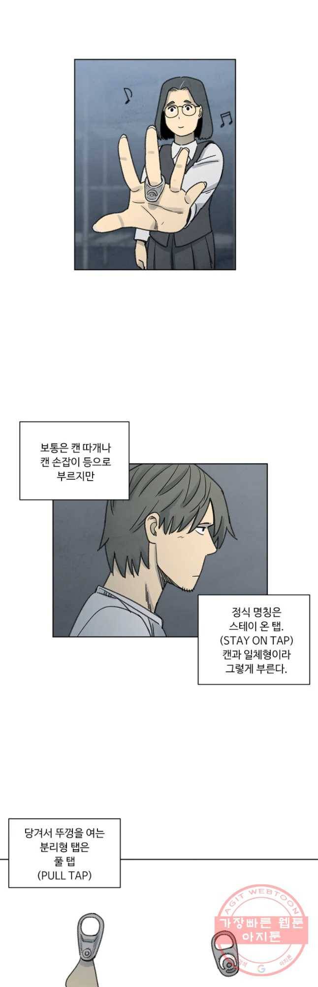 화폐개혁 벙커편 5화 3