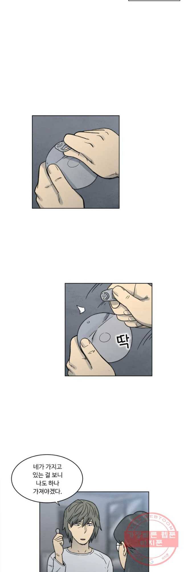 화폐개혁 벙커편 5화 5