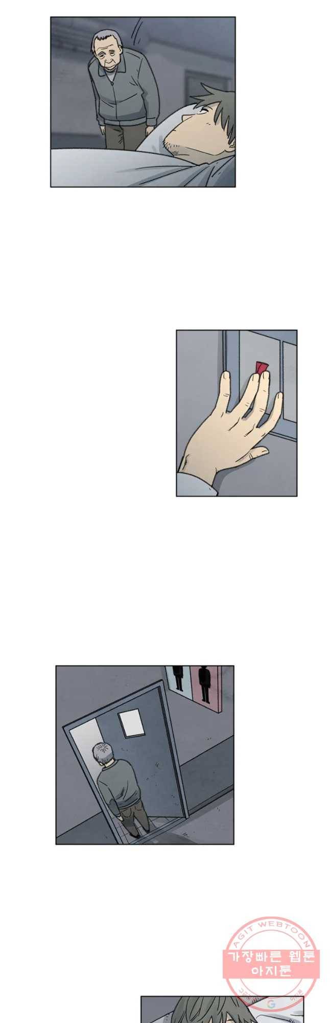 화폐개혁 벙커편 5화 8