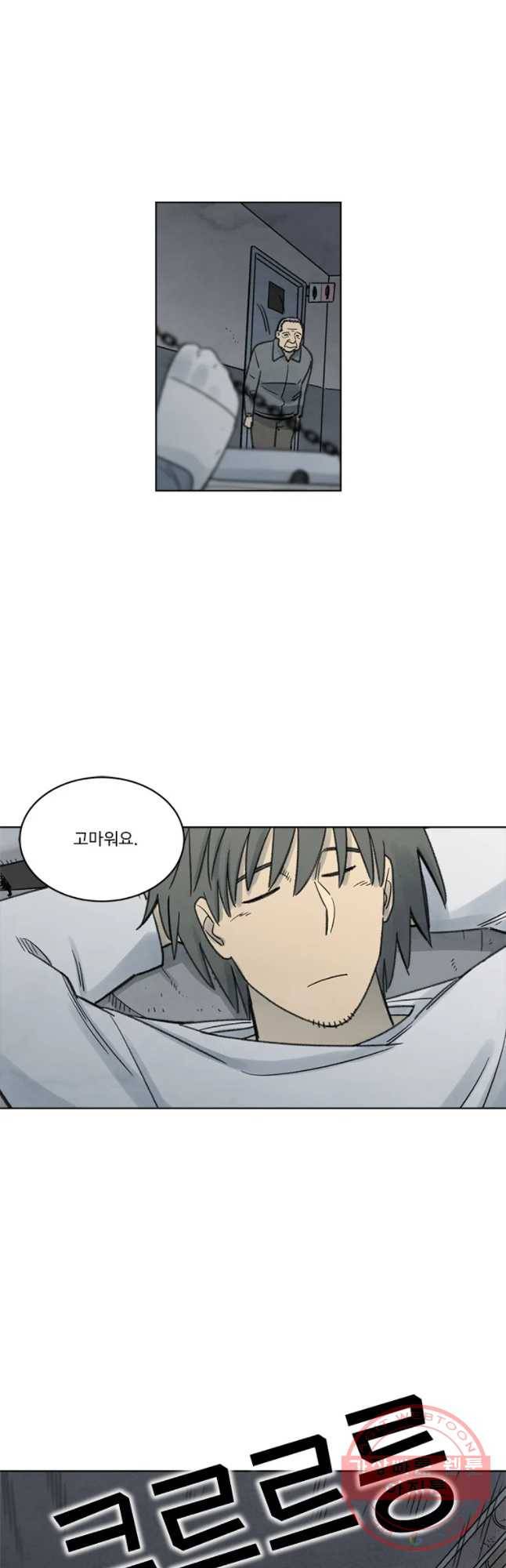 화폐개혁 벙커편 5화 11
