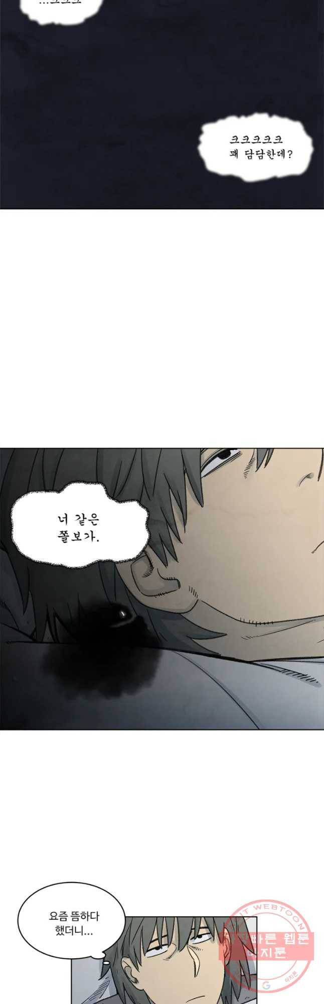 화폐개혁 벙커편 5화 14