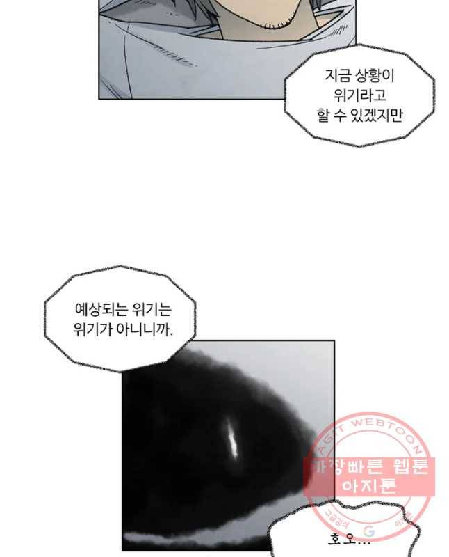화폐개혁 벙커편 5화 15