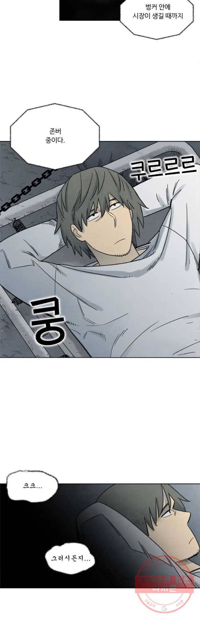 화폐개혁 벙커편 5화 17