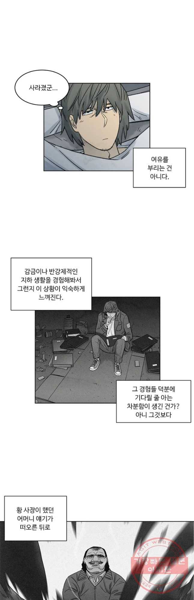 화폐개혁 벙커편 5화 18