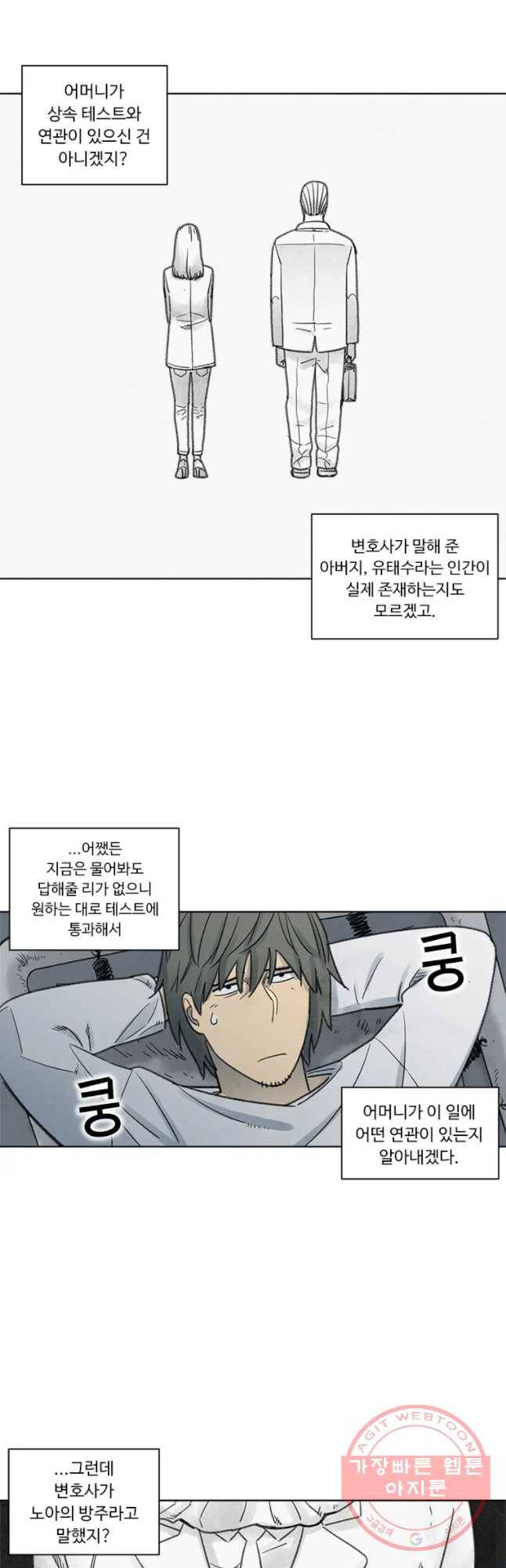 화폐개혁 벙커편 5화 20