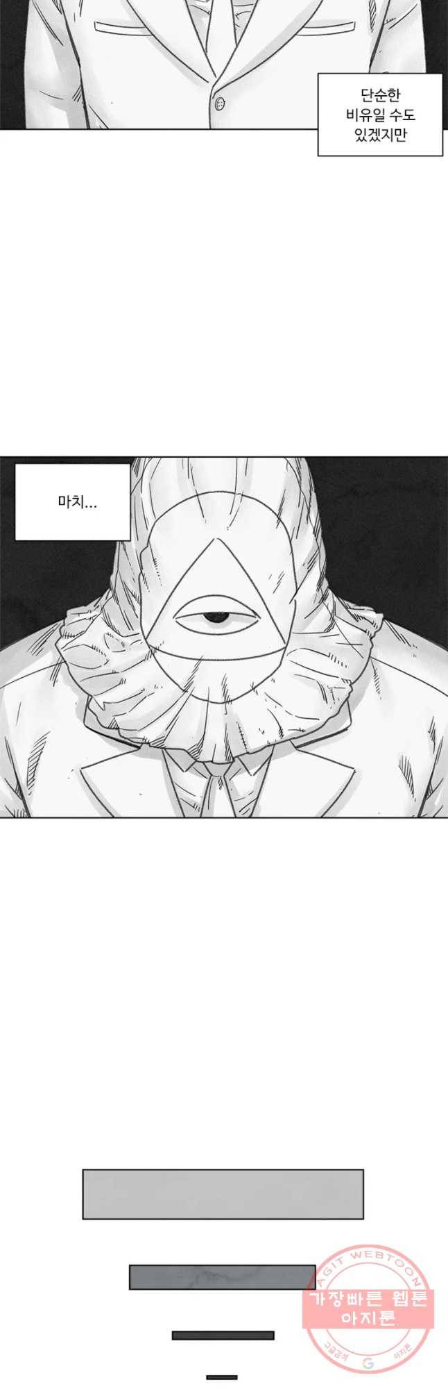 화폐개혁 벙커편 5화 21