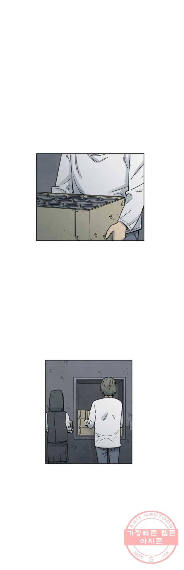 화폐개혁 벙커편 5화 22