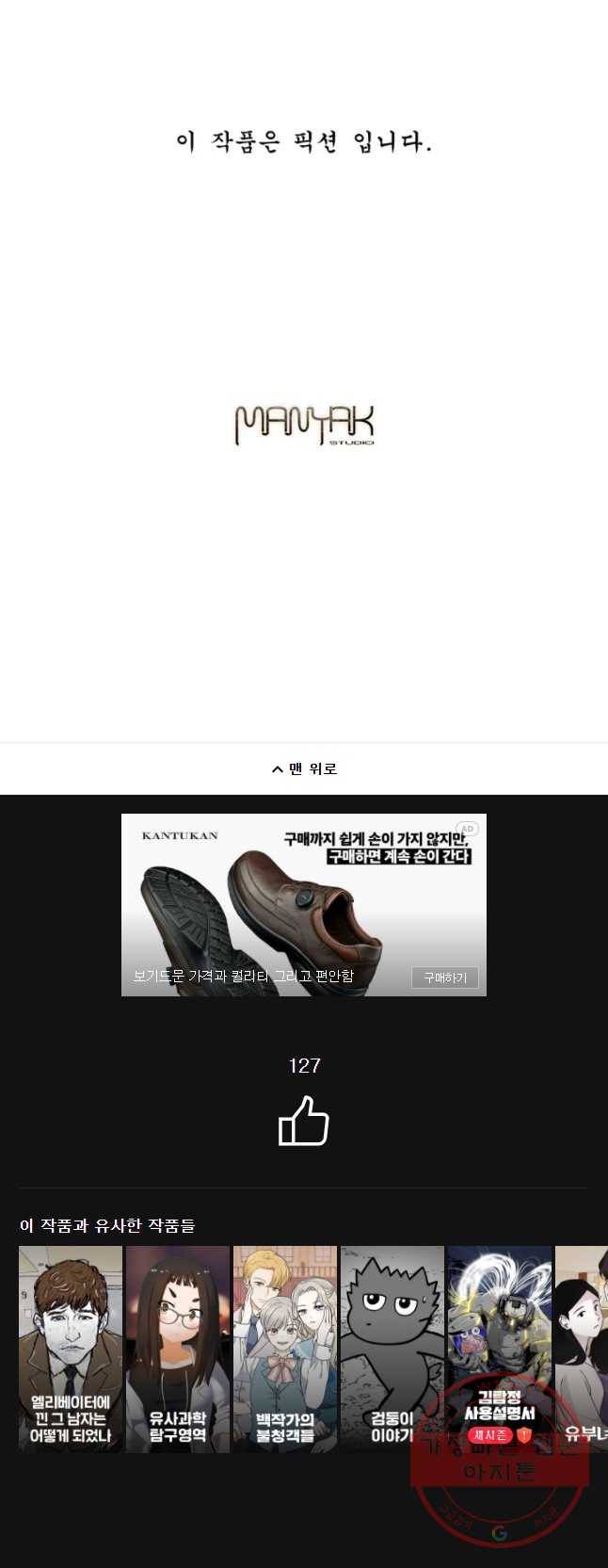 화폐개혁 벙커편 5화 28