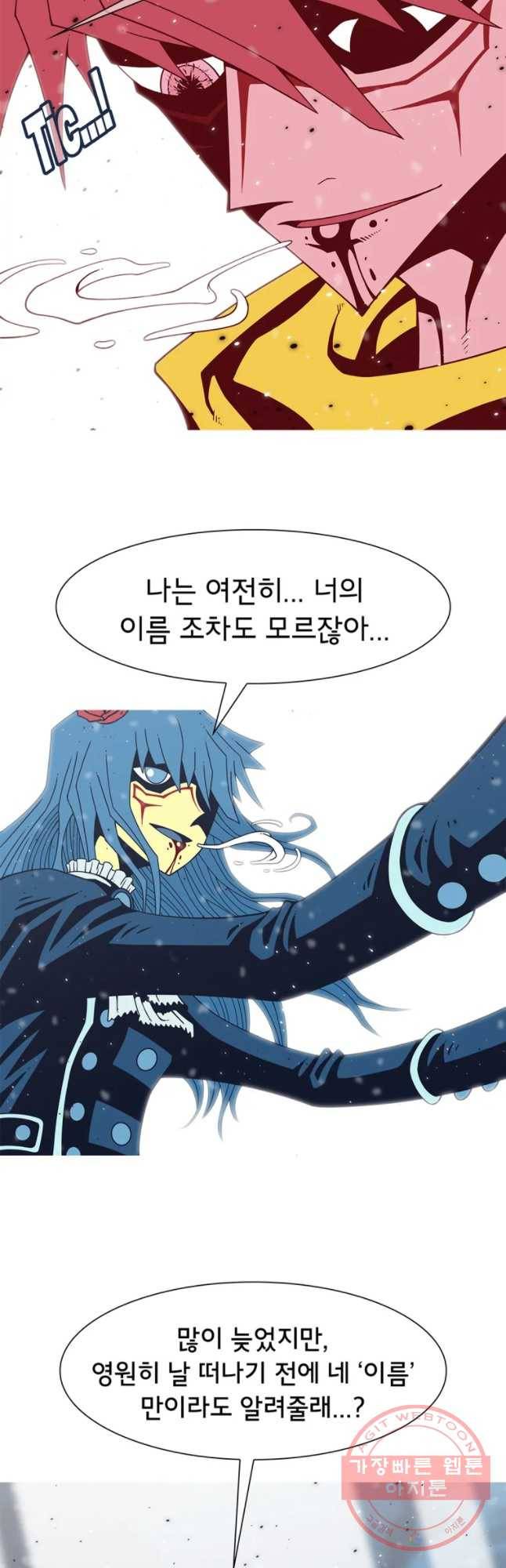 뱀파이어 신드롬 78화   응시 2