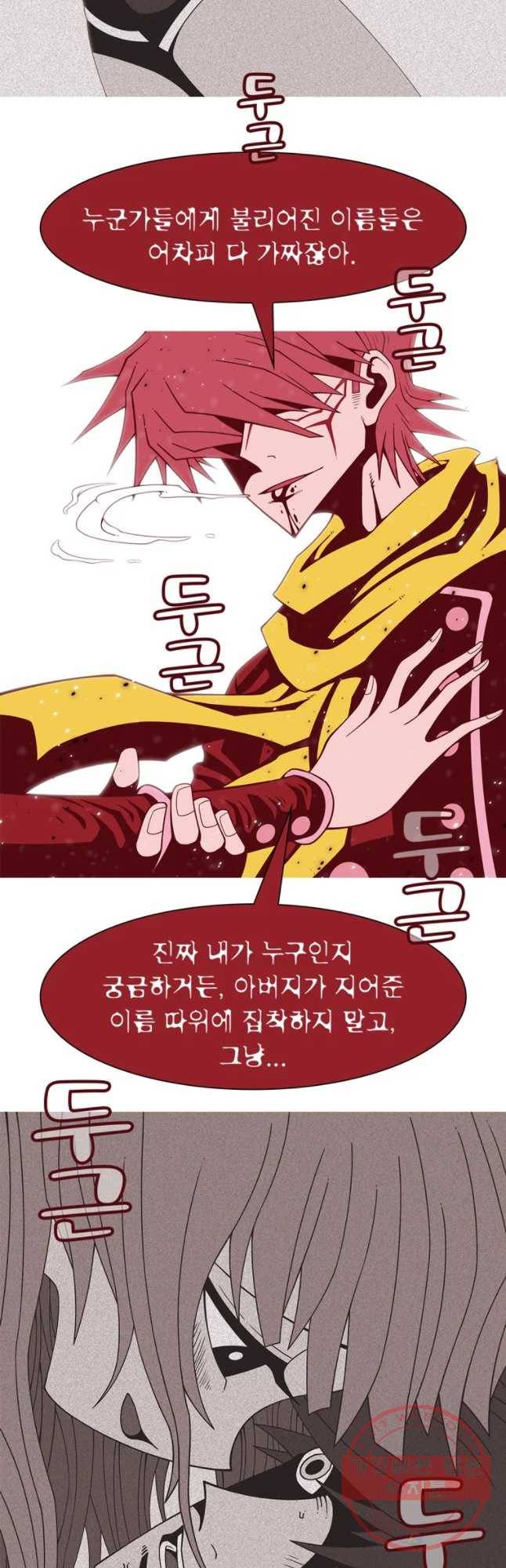 뱀파이어 신드롬 78화   응시 6