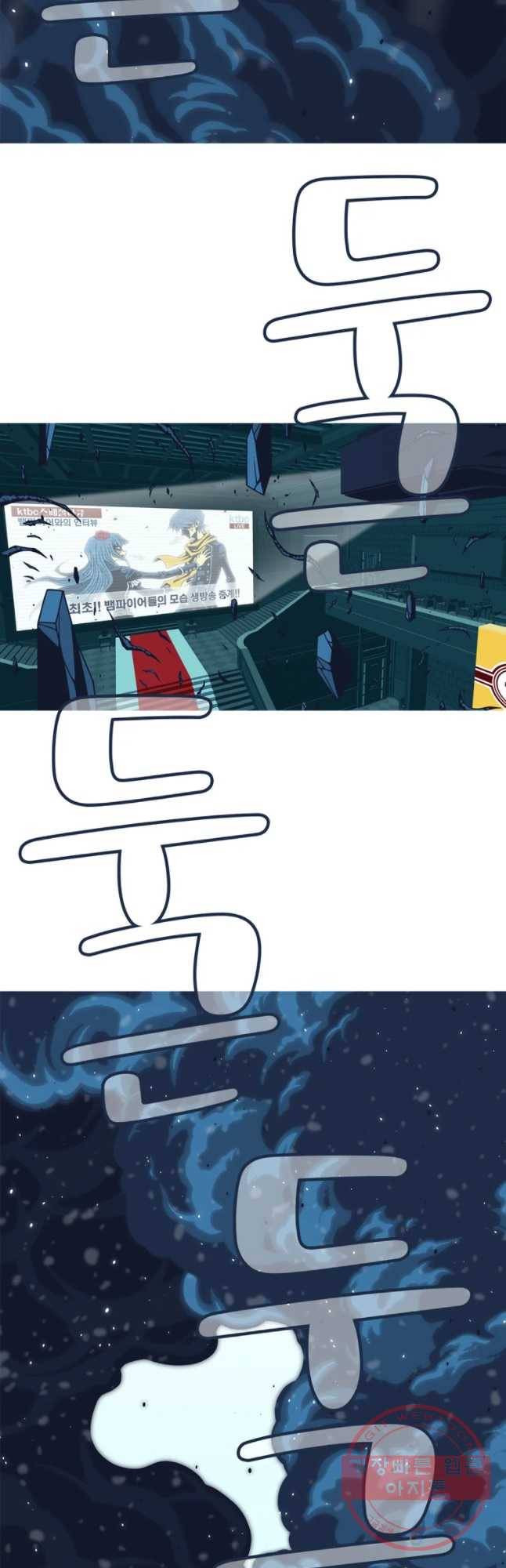 뱀파이어 신드롬 78화   응시 10