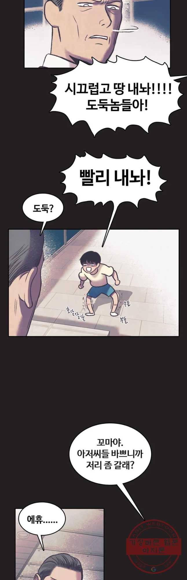 대선비쇼에 어서오세요! 80화 6