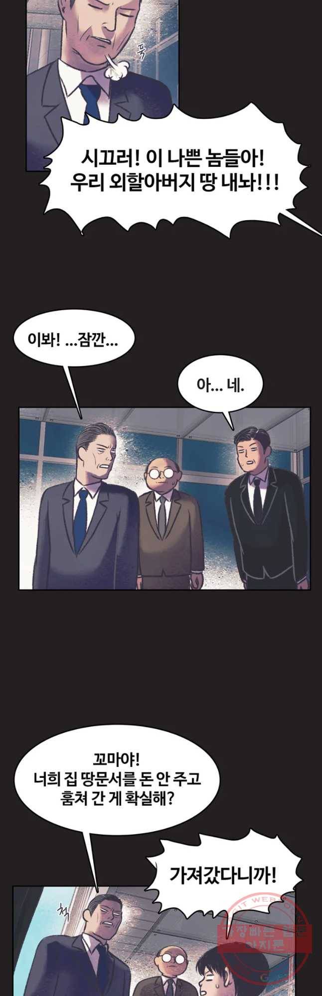 대선비쇼에 어서오세요! 80화 7