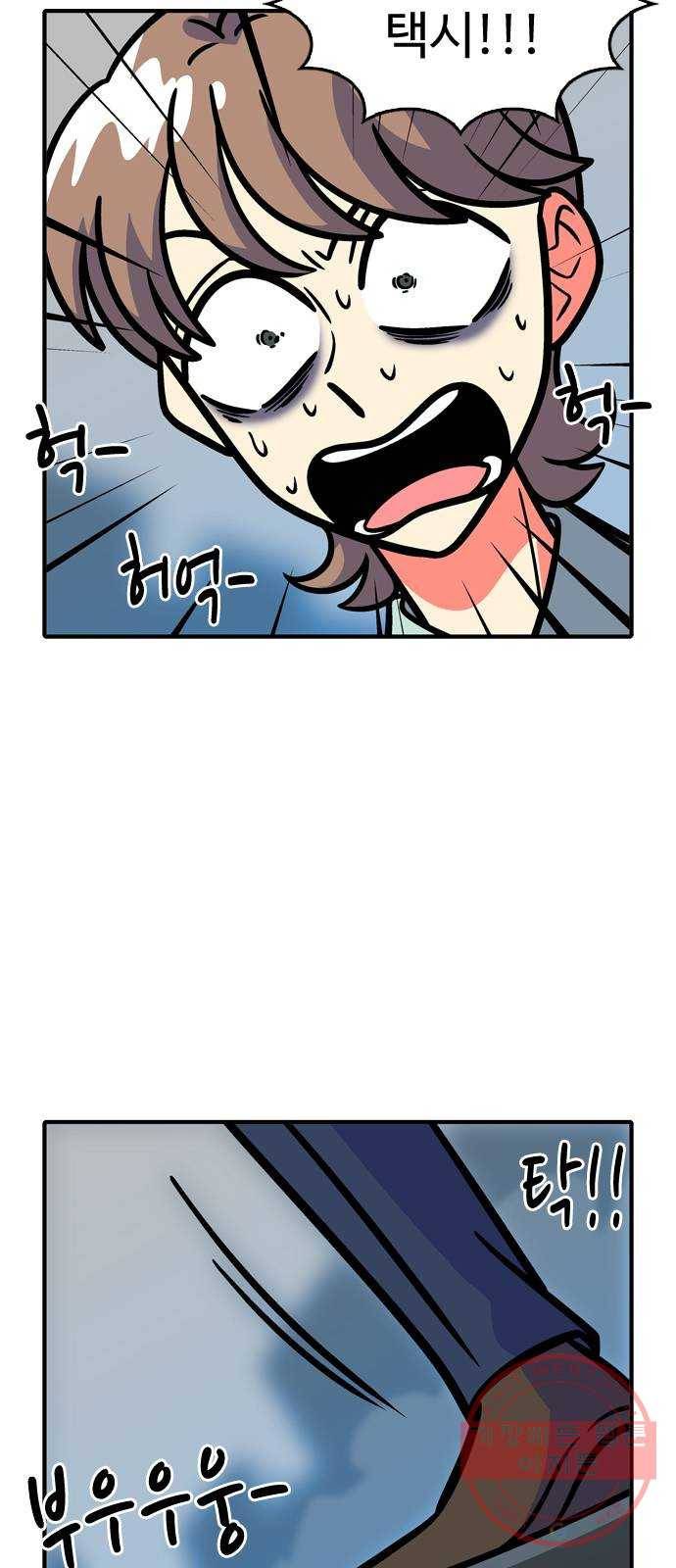 니나의 마법서랍 81화 3