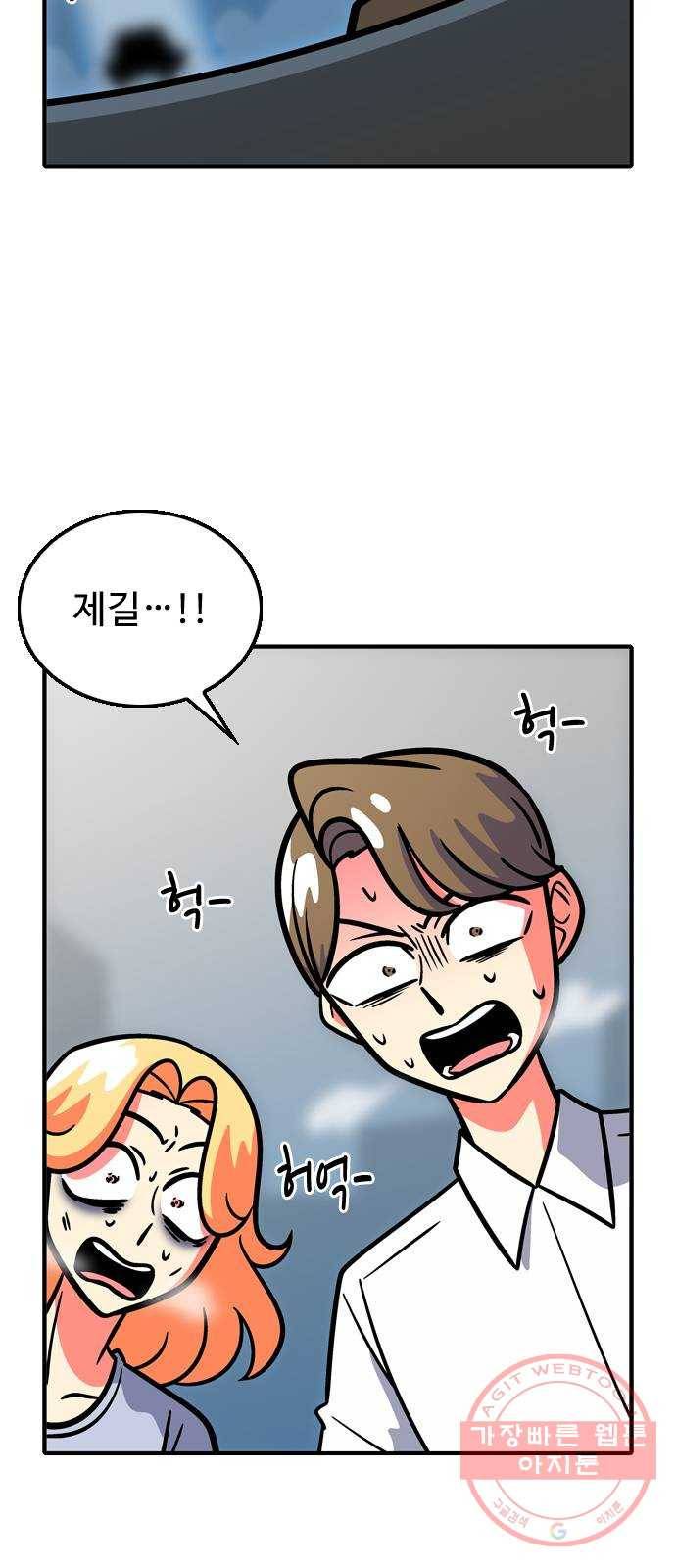 니나의 마법서랍 81화 4