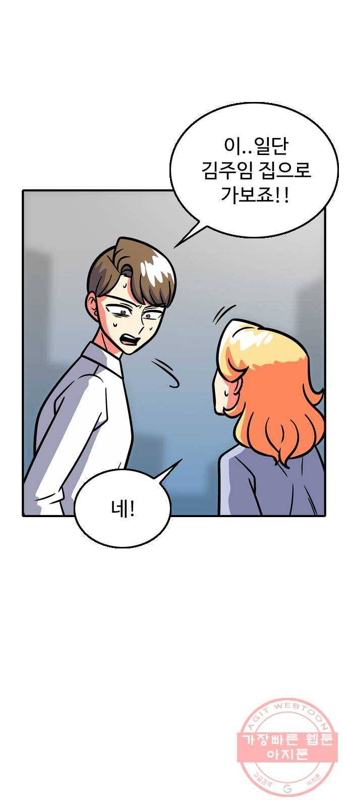 니나의 마법서랍 81화 5